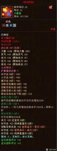 天龙八部土豪装备展示(天龙桃花影落装备排行榜)插图6 天龙八部土豪装备展示(天龙桃花影落装备排行榜)插图6