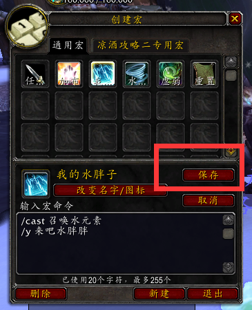 wow武器战战吼宏(魔兽世界战士武器宏命令)插图13