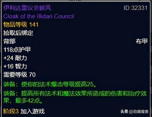 剑网2用什么装备属性(剑网2 内功和攻击力)插图13