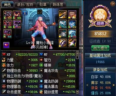 dnf起源红狗装备打孔指南(暗金装备打孔)插图23