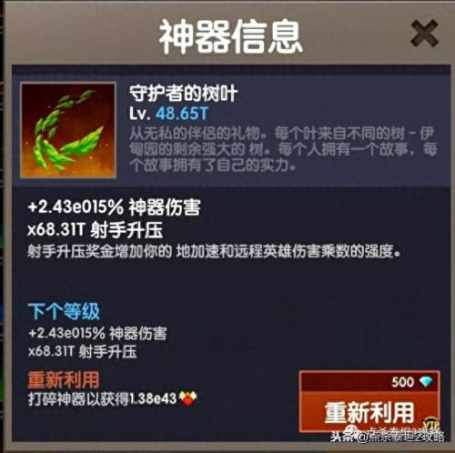 点杀泰坦2 技能树战神(泰坦2点杀技能介绍)插图1