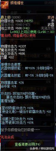 乌鸡90史诗武器选择(乌鸡武器臻选什么属性)插图14