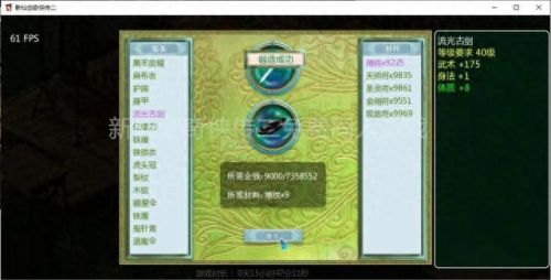 仙四武器图片(仙4武器打造图片)插图8
