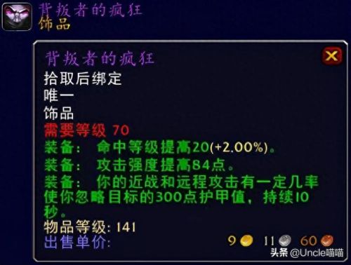 暗黑大主宰橙色装备(暗黑2橙色项链合成技巧)插图25