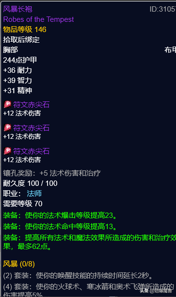 剑网2用什么装备属性(剑网2 内功和攻击力)插图17