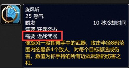 wow神器武器等级(wow功能武器)插图4