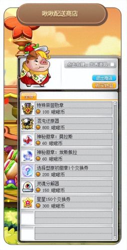 冒险岛加血上限装备(冒险岛加血量上限buff)插图9