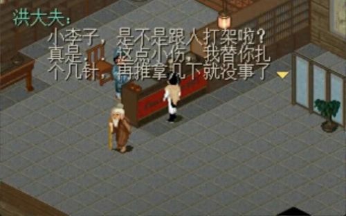 仙剑攻略98仙灵岛(仙剑98柔情版攻略祭雨坛)插图15