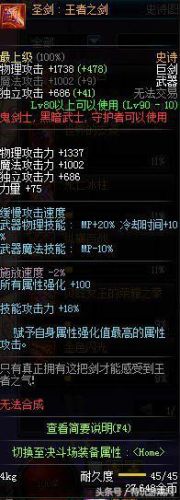 乌鸡90史诗武器选择(乌鸡武器臻选什么属性)插图3