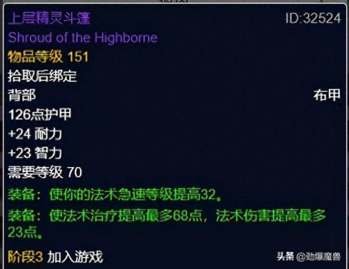 剑网2用什么装备属性(剑网2 内功和攻击力)插图12