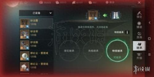 楚留香生活装备显示(2020新版楚留香)插图