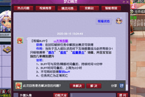 梦幻西游封印解除(梦幻西游侵蚀封印解除)插图