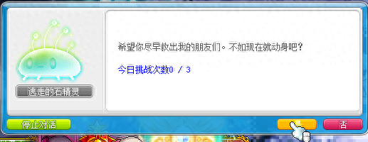 冒险岛阿尔卡那攻略(冒险岛啾啾岛任务攻略)插图3