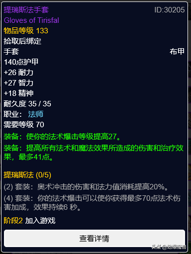 剑网2用什么装备属性(剑网2 内功和攻击力)插图23