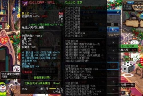 鬼泣哪套 异界装备刷图好用(鬼泣异界选哪套)插图5