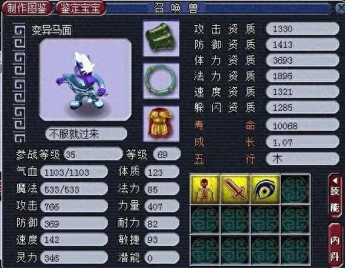 梦幻西游一级变异蛟龙(梦幻西游变异蛟龙多少速度合适)插图1