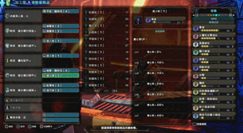 怪物猎人世界猎人武器大全(1-60猎人武器推荐)插图30