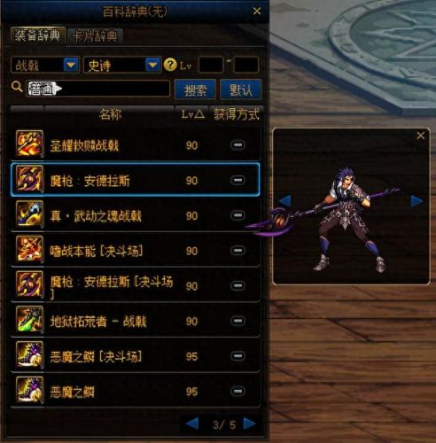 魔枪士不死鸟武器(魔枪士最好看的武器排行)插图58