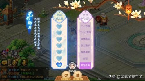 梦幻西游张艺兴怎么助战(梦幻西游怎么帮张艺兴修建家园)插图