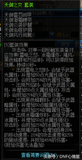 dnf400%装备加分战斗力(dnf装备加独立攻击力23%)插图