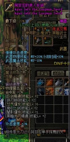 狂战70级用什么装备好(狂战必带的装备是哪个)插图5