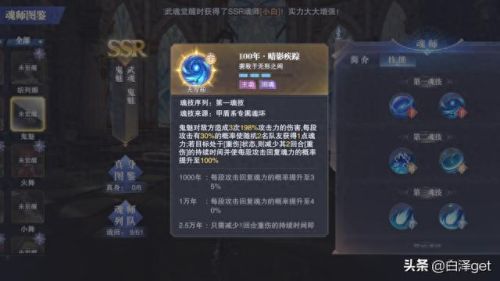 ssr3技能升级(ssr技能槽怎么样)插图3
