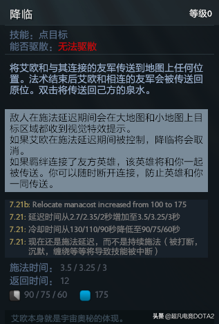 dota小y技能(dota1幽鬼技能详解)插图6