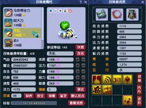 梦幻西游手游龙宫多少速度(梦幻龙宫100级怎样开小号)插图9
