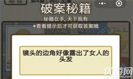 再见吧渣男第99章攻略(再见吧渣男第121章浴室彩蛋攻略)插图