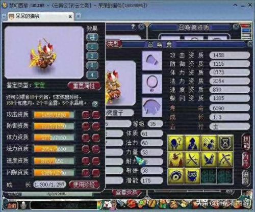 梦幻西游喜狼老婆被兽总睡(梦幻喜狼去哪了)插图4