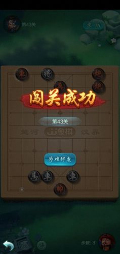 43视频攻略(四十三游戏视频)