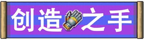 泰拉瑞亚装备怎么合成(泰拉瑞亚装备怎么要)插图10
