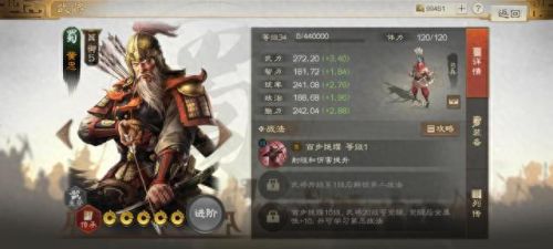 城防三国那个弓将技能(类似城防三国手游)插图4