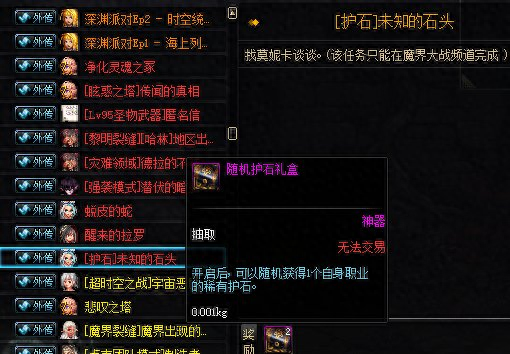 魔界战争5 攻略(魔界战记5升级最快方法)插图1
