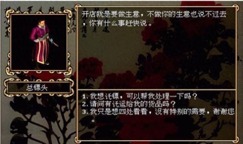 金庸群侠传x刺客的攻略(金庸群侠传x攻略详尽)插图4