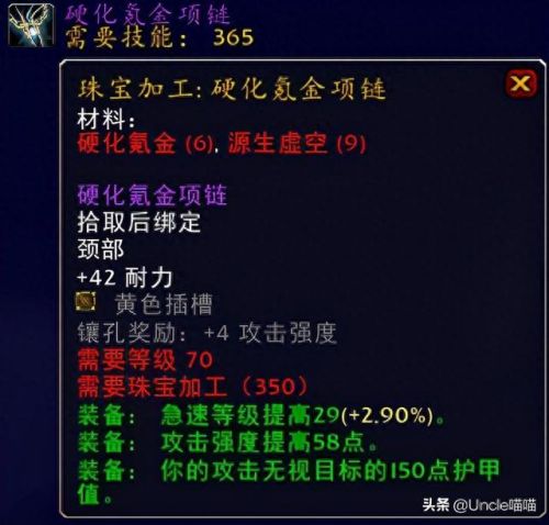 暗黑大主宰橙色装备(暗黑2橙色项链合成技巧)插图3
