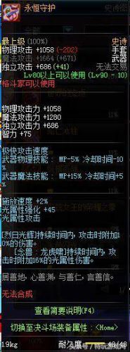 乌鸡90史诗武器选择(乌鸡武器臻选什么属性)插图22