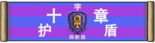 泰拉瑞亚装备怎么合成(泰拉瑞亚装备怎么要)插图25