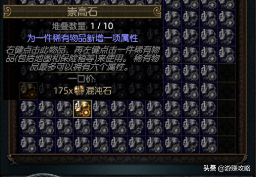 流放之路卖装备得通货(流放之路买通货)插图