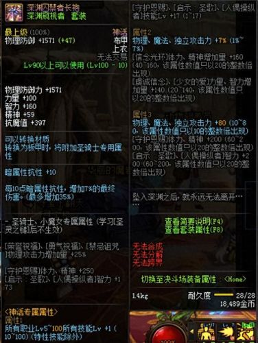 dnf黄字白字装备(剑帝选白字爆伤还是黄字词条好)插图2