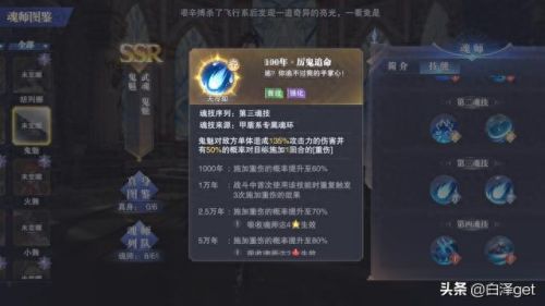 ssr3技能升级(ssr技能槽怎么样)插图7