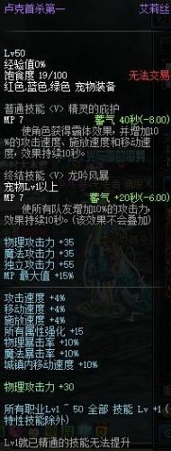 86版本漫游最好装备搭配(110版本9月漫游装备搭配)插图26