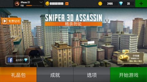 阻击3d攻略(狙击手3d攻略)插图