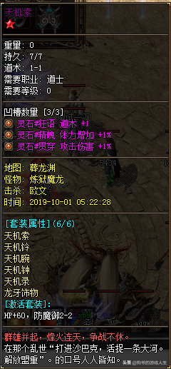 传奇版本武器激活效果看不见(传奇武器幸运7必成方法)插图1