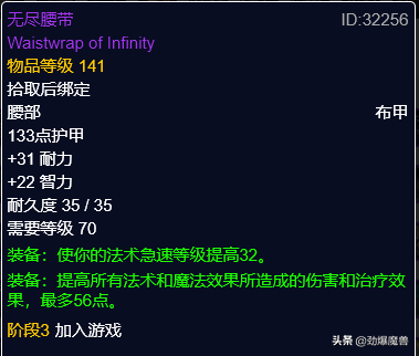 剑网2用什么装备属性(剑网2 内功和攻击力)插图28