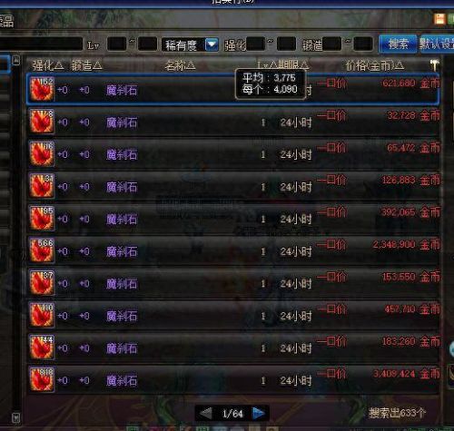 大乐斗2怎么修装备(大乐斗2怎么配置)插图
