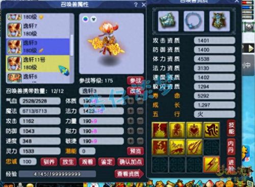 梦幻西游化生寺必备特技(化生寺带什么特技好)插图12