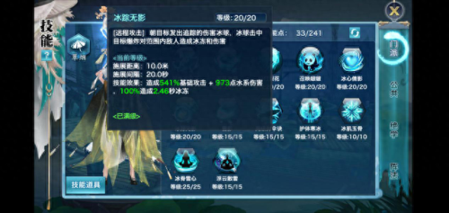 剑侠情缘哪种技能好(剑侠情缘经验一览表)插图3