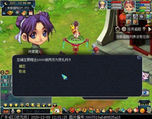 梦幻西游手游  举办家宴(梦幻西游手游聚会现场任务)插图32