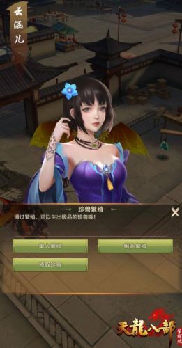 天龙八部游戏技能外观修改器(天龙八部修改器怎么用)插图16